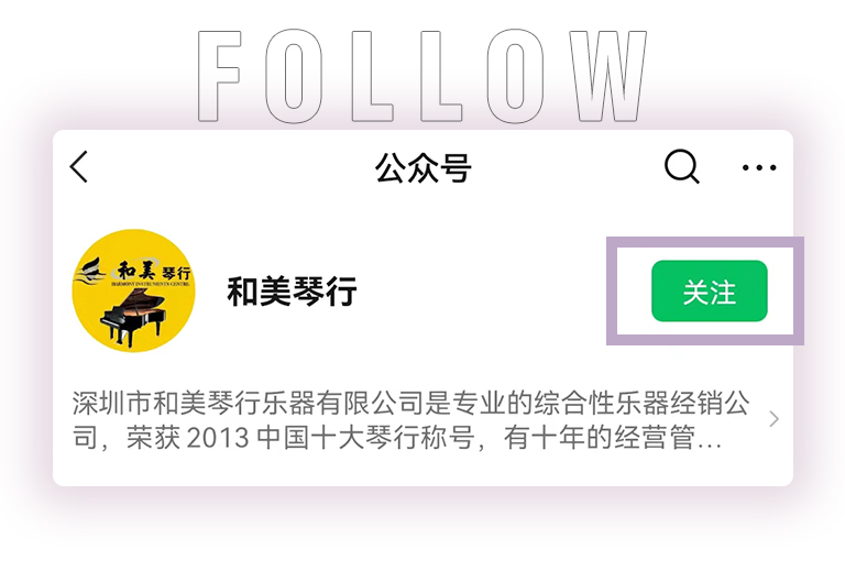 八大胜零接触钢琴选购服务-全国优选经销商第五期推介