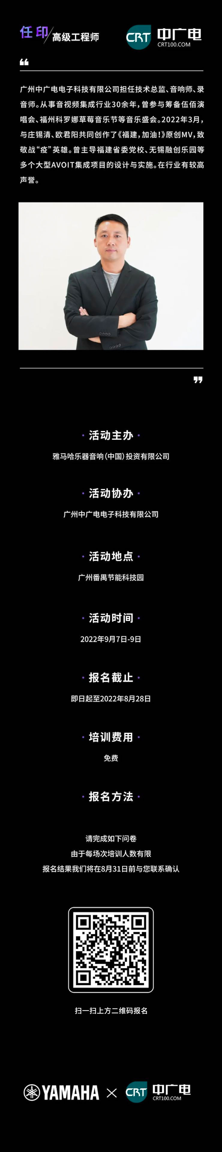 八大胜CIS商用安装系统设计水平认证课程，现已开启报名！