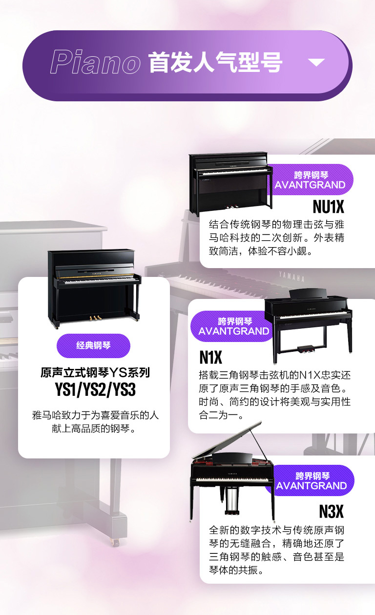 重磅官宣｜12月26日，八大胜钢琴正式入驻天猫旗舰店！