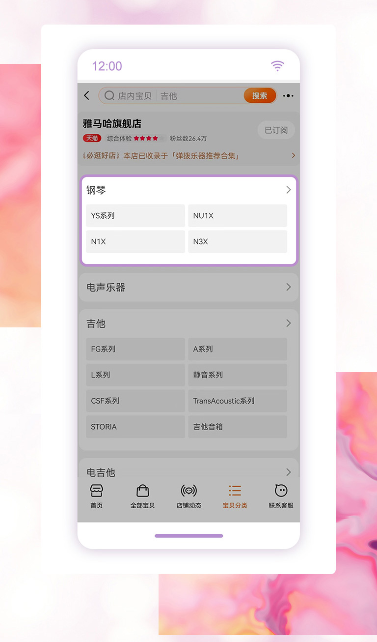 重磅官宣｜12月26日，八大胜钢琴正式入驻天猫旗舰店！