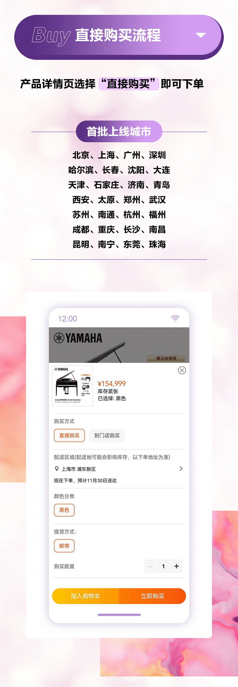 重磅官宣｜12月26日，八大胜钢琴正式入驻天猫旗舰店！
