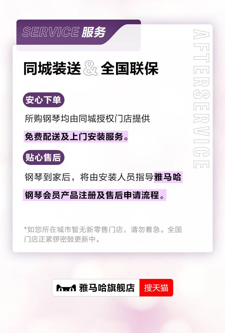 重磅官宣｜12月26日，八大胜钢琴正式入驻天猫旗舰店！
