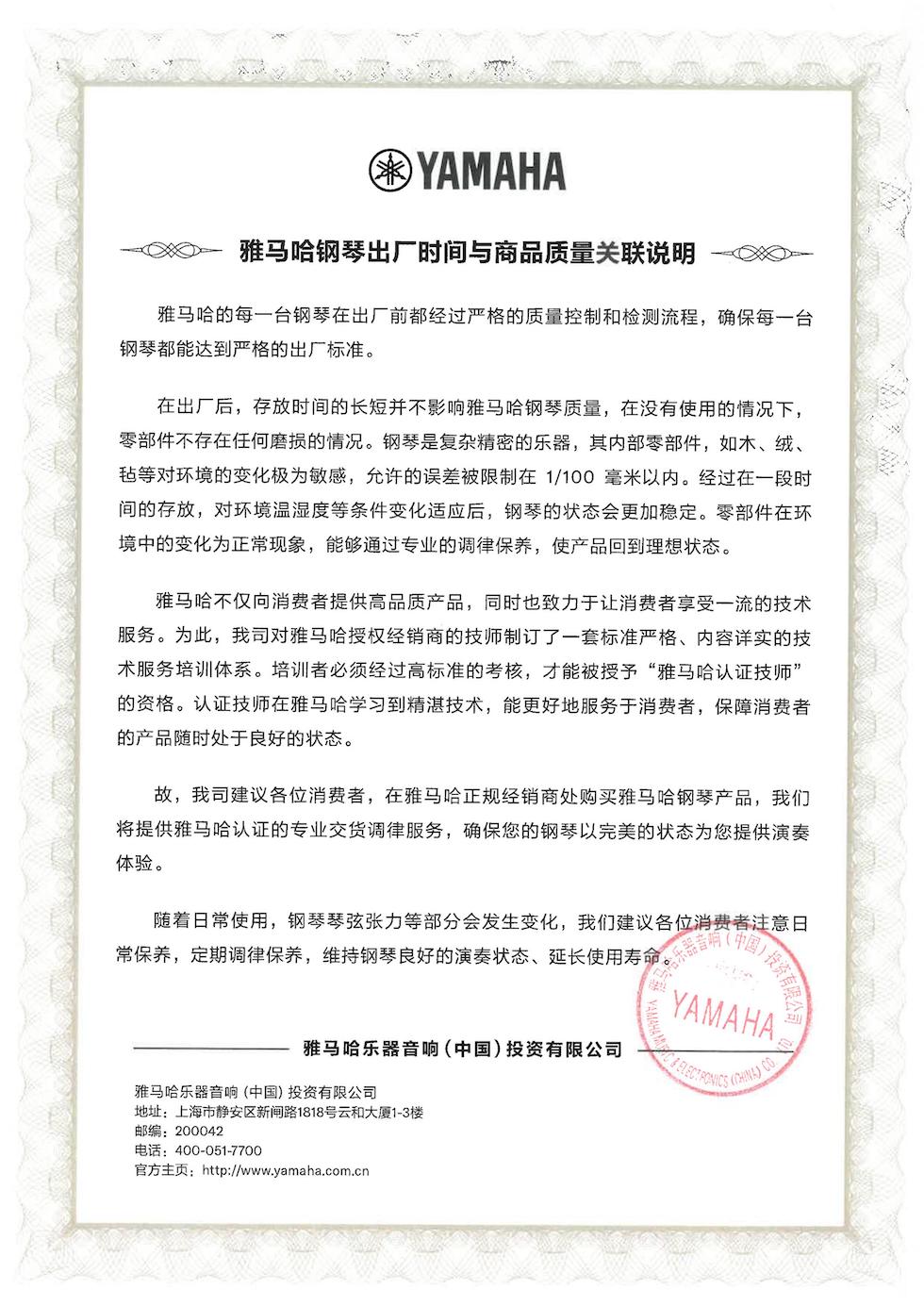 八大胜钢琴出厂时间与商品质量关联说明
