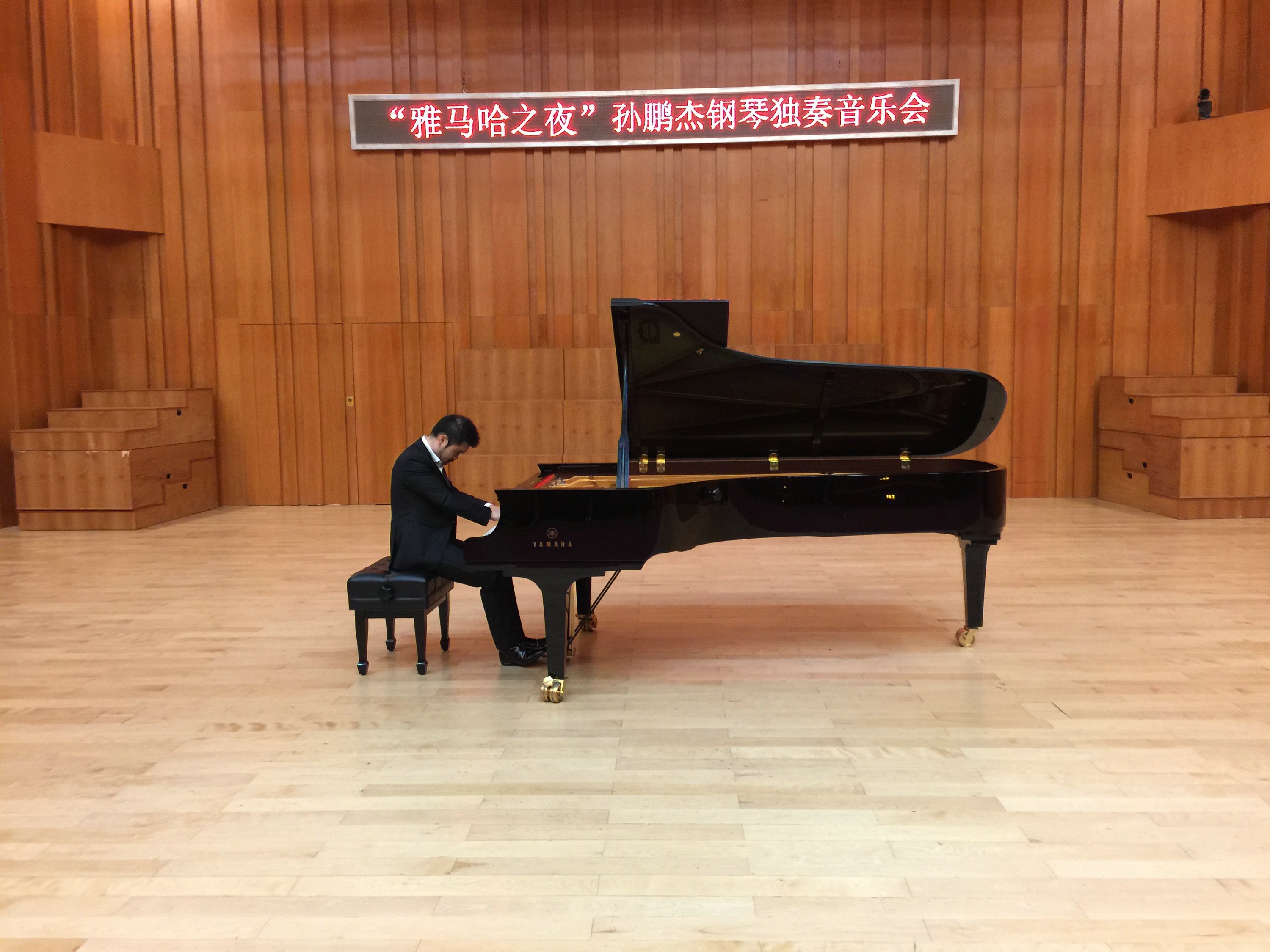 3月5日八大胜艺术家孙鹏杰厦门大学钢琴独奏音乐会