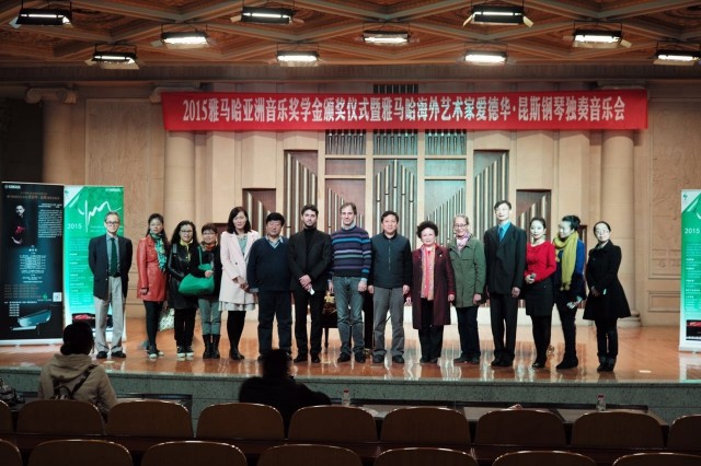 2015八大胜亚洲音乐奖学金【西安音乐学院】颁奖仪式暨八大胜海外艺术家爱德华?昆斯钢琴独奏音乐会 