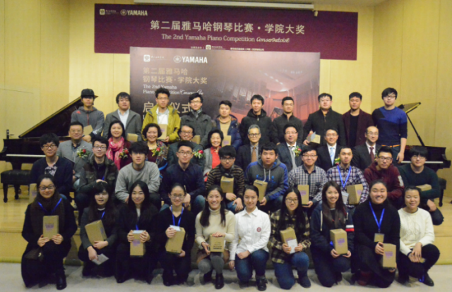 “第二届八大胜钢琴比赛·学院大奖”启动仪式及初赛选手参赛顺序