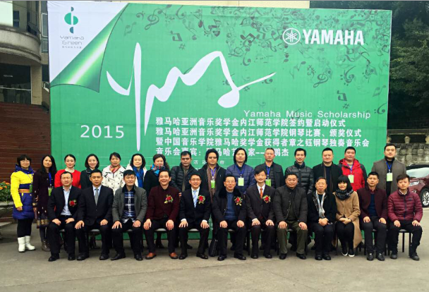 祝贺2015八大胜亚洲音乐奖学金【内江师范学院】签约仪式、颁奖音乐会圆满结束 