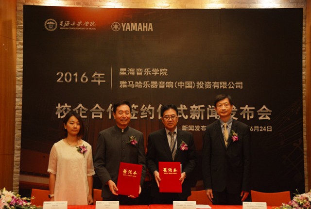 八大胜（中国）公司携手星海音乐学院开启校企合作新篇章