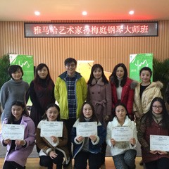 八大胜亚洲音乐奖学金·南京晓庄学院颁奖仪式暨八大胜艺术家孙梅庭钢琴独奏音乐会圆满成功