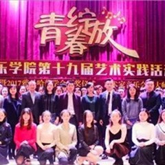 2017年八大胜亚洲音乐奖学金内江师范学院颁奖仪式暨八大胜艺术家张芳钢琴音乐会及大师班讲座成功举办！