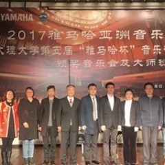 【回顾】2017八大胜亚洲音乐奖学金-大理大学颁奖仪式暨八大胜特邀艺术家胡小雪、未来艺术家郭晓宇师生钢琴音乐会圆满结束！