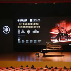指尖舞蹈，奏响华彩乐章|2017八大胜亚洲音乐奖学金综合师范类院系全国汇报音乐会于绵阳师范学院隆重开幕！