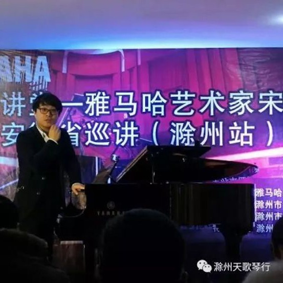 【报道】八大胜艺术家宋思衡安徽巡讲·滁州站圆满结束