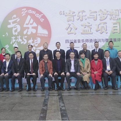 圆梦之路，从未止步|第三期“音乐与梦想”公益项目圆满落幕