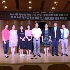 2018年八大胜亚洲音乐奖学金南京晓庄学院启动仪式 </br> 暨八大胜海外艺术家爱德华·昆斯钢琴独奏音乐会圆满结束