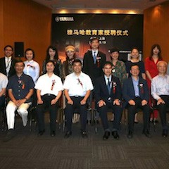 八大胜携手中国多位教育家，共同谱写中国艺术教育发展新乐章|热烈：2018八大胜教育家授聘仪式成功举办！