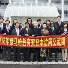 2018八大胜教育家赴日交流活动圆满结束