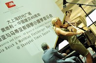 八大胜钢琴亮相“纪念中奥建交40周年音乐会庆典” 
