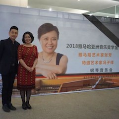 【精彩回顾】2018八大胜亚洲音乐奖学金南昌大学颁奖仪式--暨八大胜艺术家张芳、特邀艺术家冯子祥钢琴音乐会圆满落幕