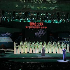 八大胜艺术家鲍释贤远程助力第24届蓉城之秋国际音乐季【附演出视频】