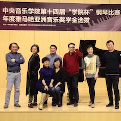 【精彩回顾】中央音乐学院第十四届“学院杯”钢琴比赛——暨2018年度八大胜亚洲音乐奖学金颁奖仪式圆满落幕
