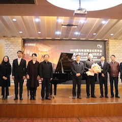 【精彩回顾】2018年八大胜亚洲音乐奖学金南通大学艺术学院颁奖仪式—暨八大胜艺术家陈一新大师班、八大胜未来艺术家郝一雷钢琴音乐会