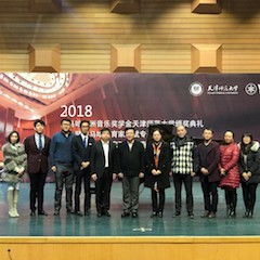 【精彩回顾】 2018八大胜亚洲音乐奖学金天津师范大学颁奖仪式——暨八大胜教育家吴斌专题讲座特邀艺术家丁阳独奏钢琴音乐会成功举办