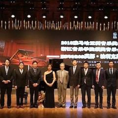 【精彩回顾】2018八大胜亚洲音乐奖学金浙江音乐学院颁奖仪式——暨八大胜艺术家英娜·法利克斯钢琴独奏音乐会成功举办
