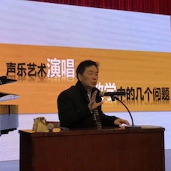 【精彩回顾】八大胜教育家顾平教授——文理学院大师班及绍兴中小学音乐老师师资培训圆满成功