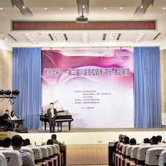 高科技八大胜助力中国高校艺术教育-八大胜杯川渝高校钢琴·声乐·舞蹈展演系列报道（一）