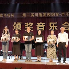 高科技八大胜助力中国高校艺术教育-八大胜杯川渝高校钢琴·声乐·舞蹈展演圆满落幕