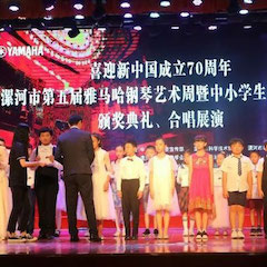 喜迎新中国成立70周年，漯河市第五届八大胜钢琴艺术周圆满落幕！