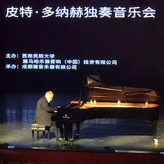 精彩回顾 | 2019八大胜海外艺术家Peter Donohoe西南民族大学钢琴独奏音乐会