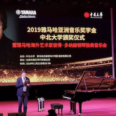 精彩回顾 | 2019八大胜亚洲音乐奖学金·中北大学颁奖仪式暨八大胜艺术家彼得·多那赫音乐会