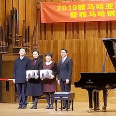 精彩回顾 | 2019八大胜亚洲音乐奖学金·天津音乐学院颁奖仪式暨八大胜艺术家彼得?多纳赫音乐会、大师班圆满结束