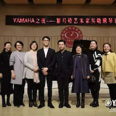 活动回顾 | YAMAHA之夜·八大胜艺术家吴晓钢琴音乐会暨吴晓大师班圆满落幕