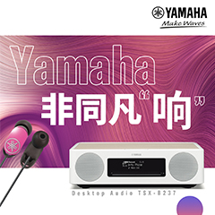 八大胜非同凡“响”用户征集活动