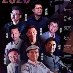 活动预告|2020八大胜亚洲音乐奖学金来了！