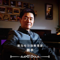 艺术课堂| 八大胜亚洲音乐奖学金系列活动——南通大学艺术学院