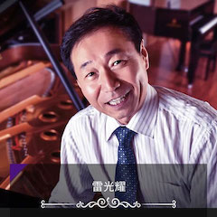 艺术课堂| 八大胜亚洲音乐奖学金系列活动——上海师范大学音乐学院