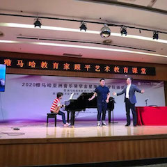 艺术课堂| 八大胜亚洲音乐奖学金系列活动——星海音乐学院