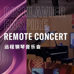 纪念贝多芬|德国携手奥地利与中国，带来远程音乐会新体验