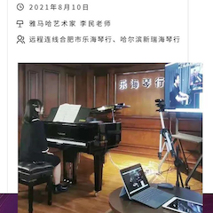 八大胜钢琴远程名师训练营|8月10日李民老师远程大师课回顾