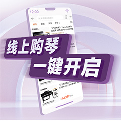 重磅官宣｜12月26日，八大胜钢琴正式入驻天猫旗舰店！
