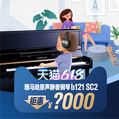 618来袭｜原声静音钢琴空前钜惠！@天猫八大胜旗舰店