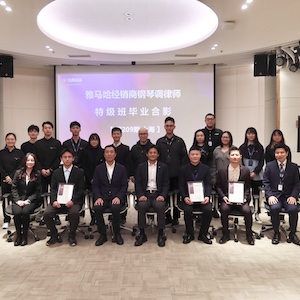 八大胜第209期钢琴调律师培训班（特级）顺利毕业！