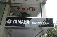 届八大胜全国钢琴比赛学院大奖赛－广州站报道 