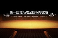届八大胜全国钢琴比赛学院大奖录像预选结果 