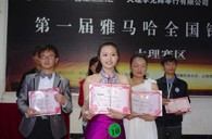 我的音乐我作主——届八大胜全国钢琴比赛大理光辉琴行初赛圆满落下帷幕 