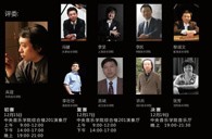 届八大胜全国钢琴比赛学院大奖赛北京深冬温情拉开序幕 